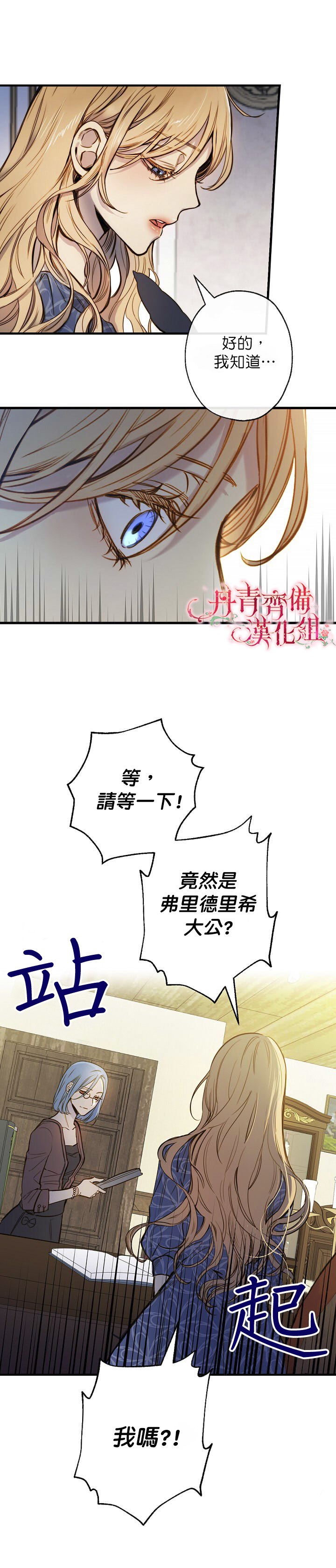 替身皇妃漫画,第11话2图