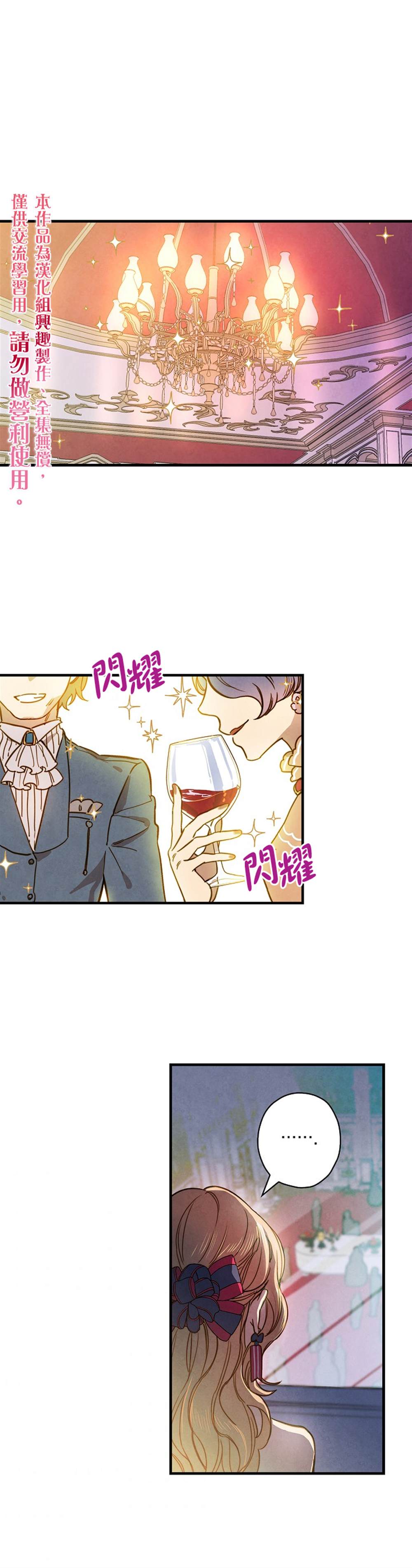 替身皇妃漫画,第25话1图