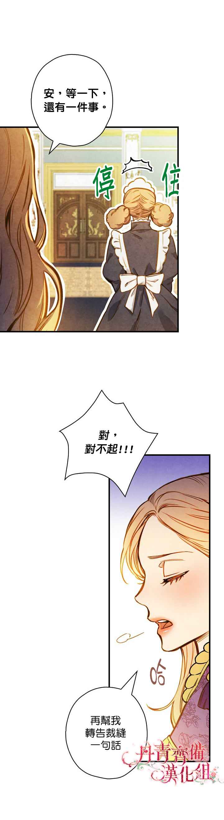 替身皇妃漫画,第15话1图