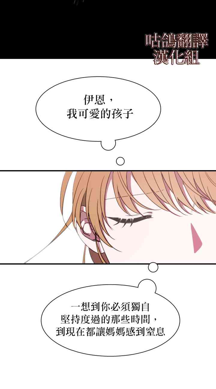 替身皇妃漫画,第1话2图
