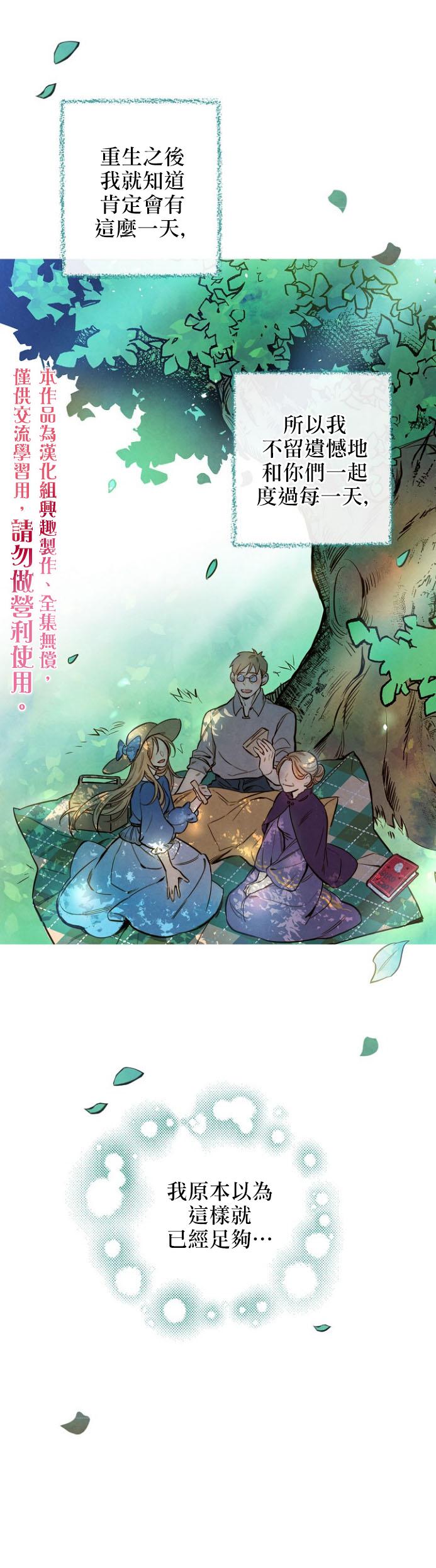 替身皇妃漫画,第7话1图