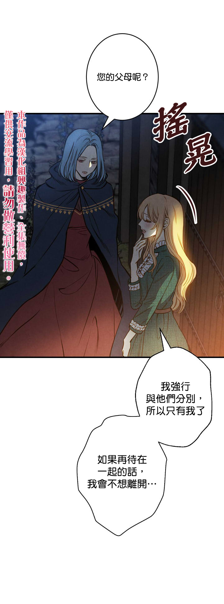 替身皇妃漫画,第8话1图