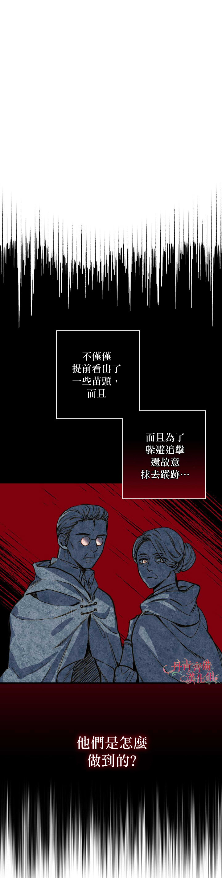 替身皇妃漫画,第10话2图