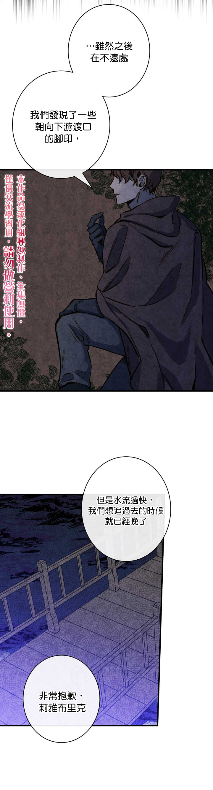 替身皇妃漫画,第10话1图