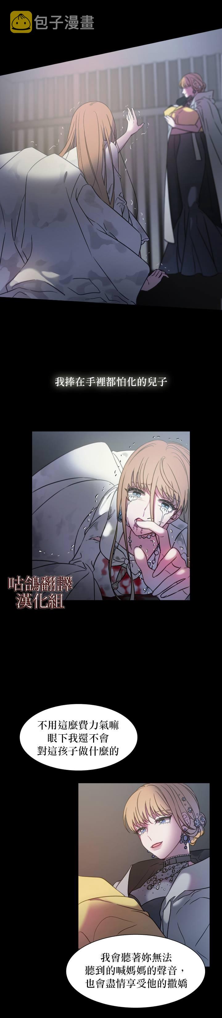 替身皇妃漫画,第1话1图