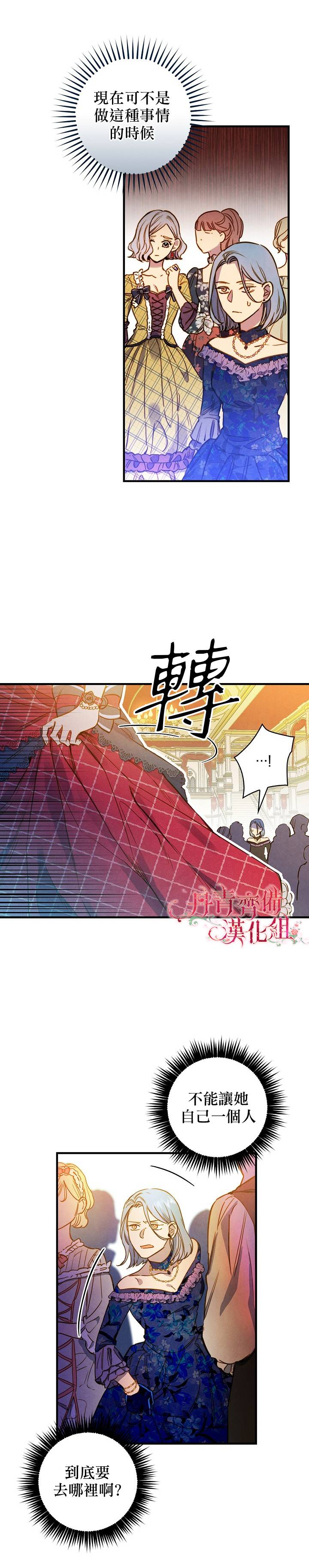 替身皇妃漫画,第27话2图