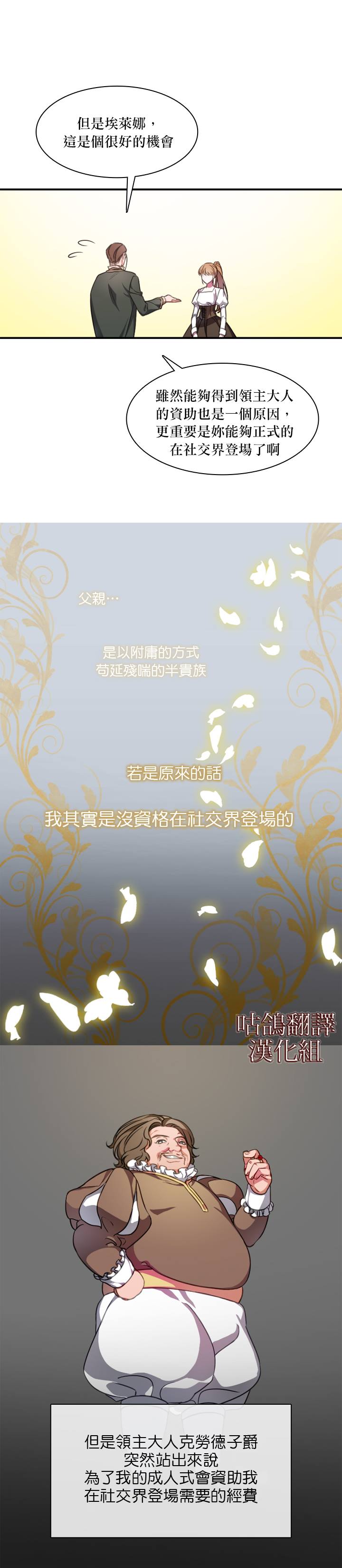 替身皇妃漫画,第1话1图