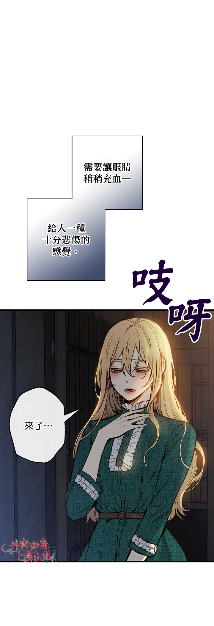 替身皇妃漫画,第8话2图