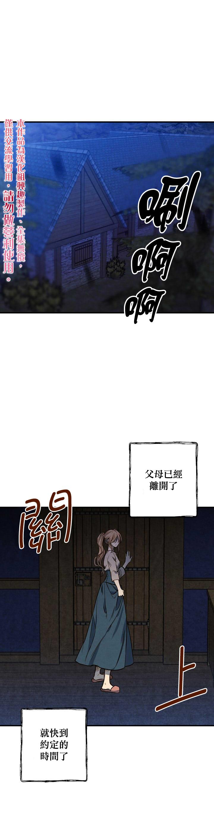 替身皇妃漫画,第8话1图