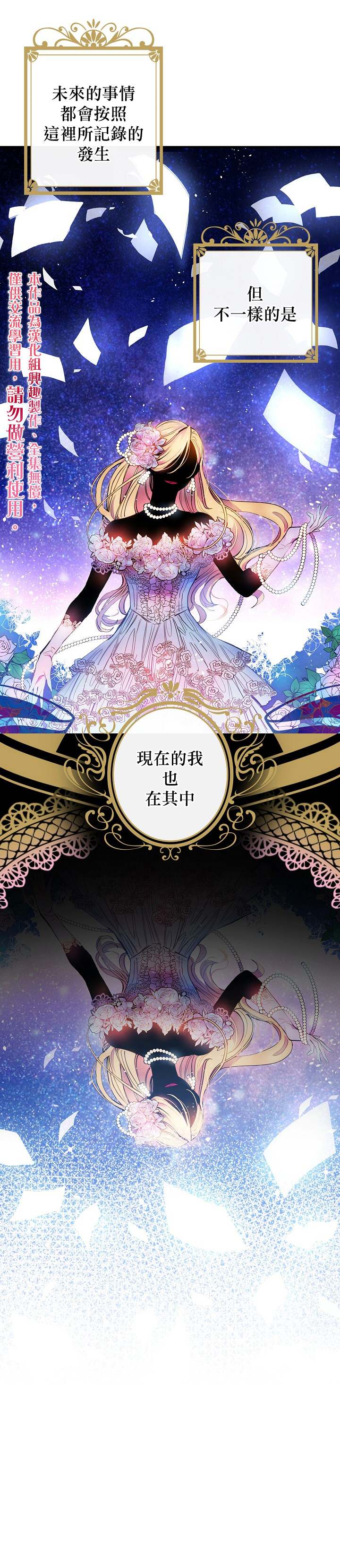 替身皇妃漫画,第5话1图