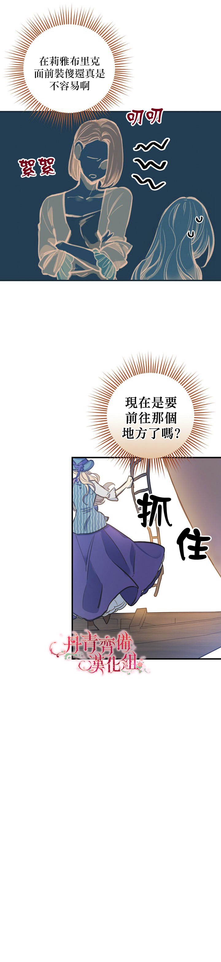 替身皇妃漫画,第11话1图