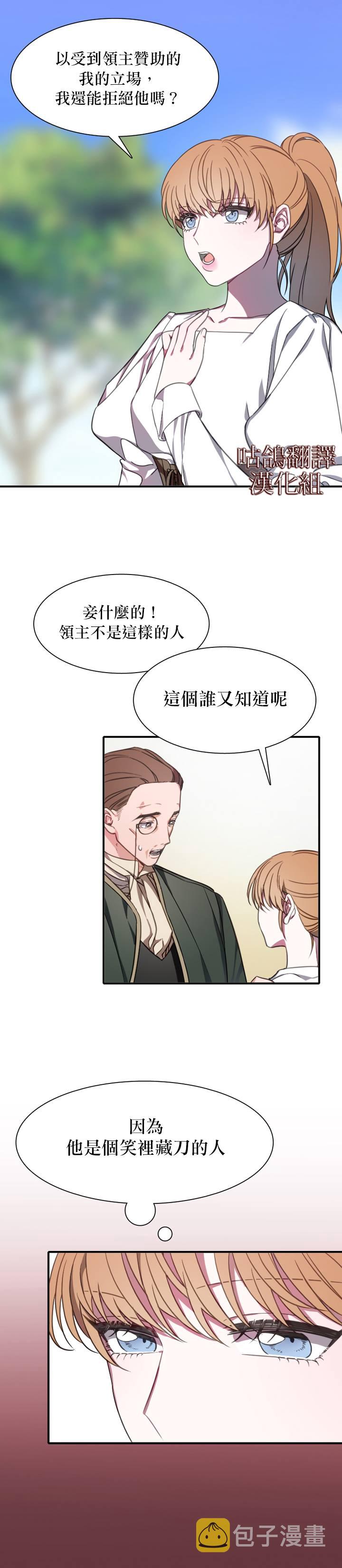替身皇妃漫画,第1话1图