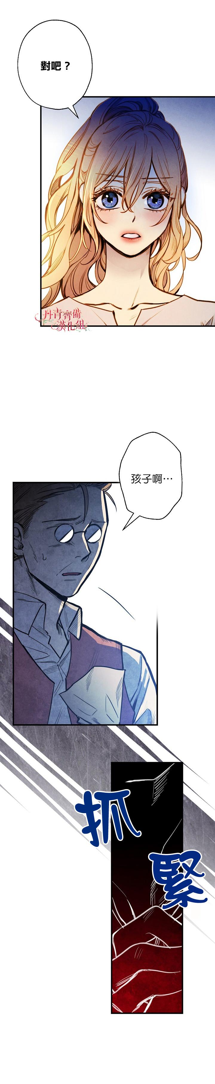替身皇妃漫画,第4话2图