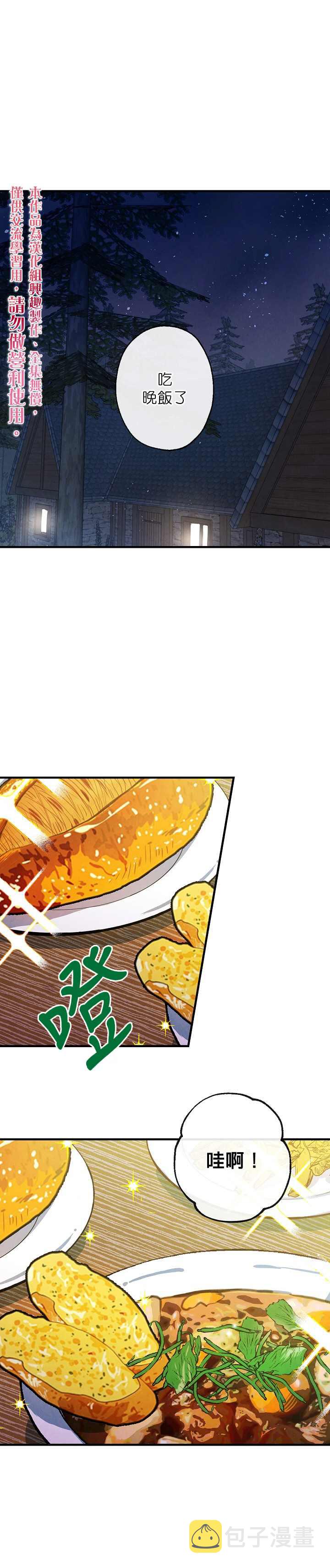 替身皇妃漫画,第3话1图