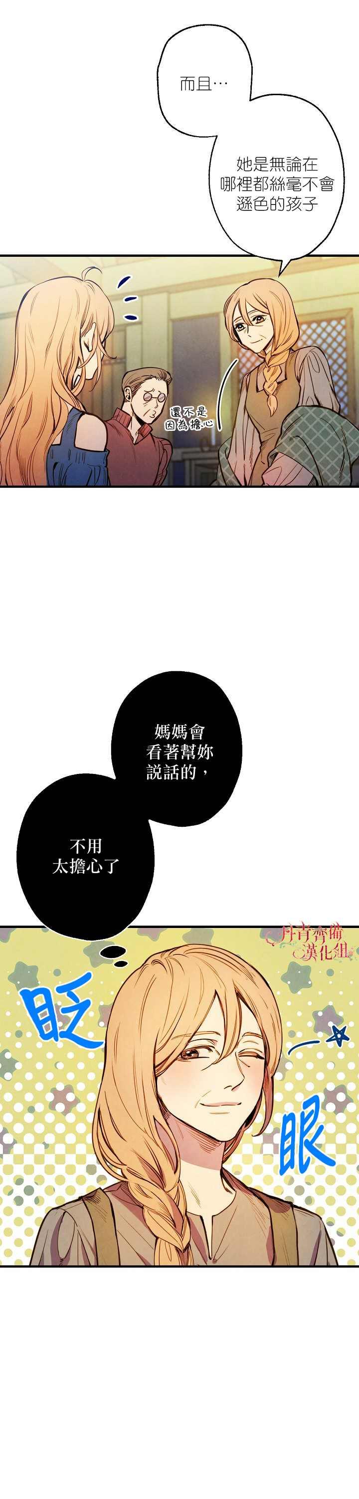 替身皇妃漫画,第3话2图