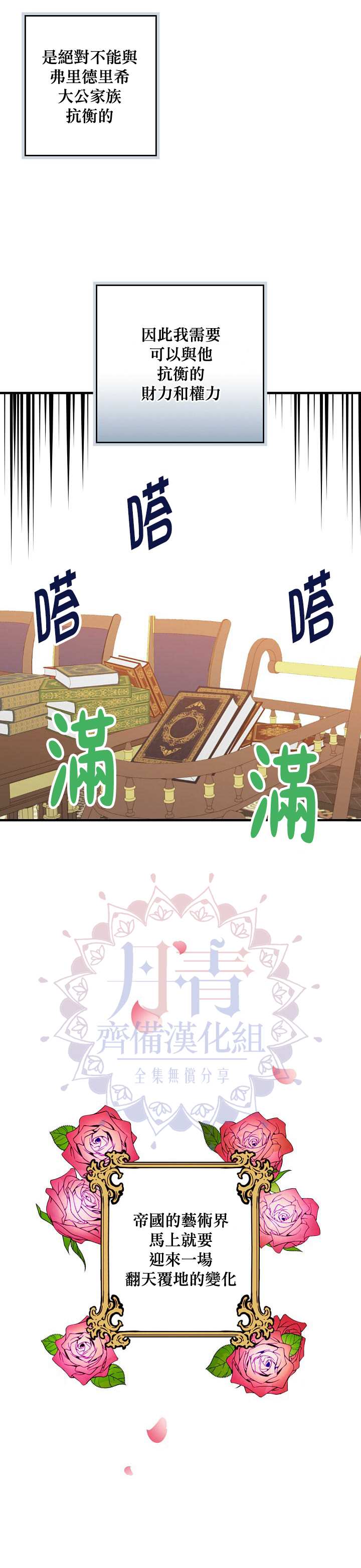 替身皇妃漫画,12话2图