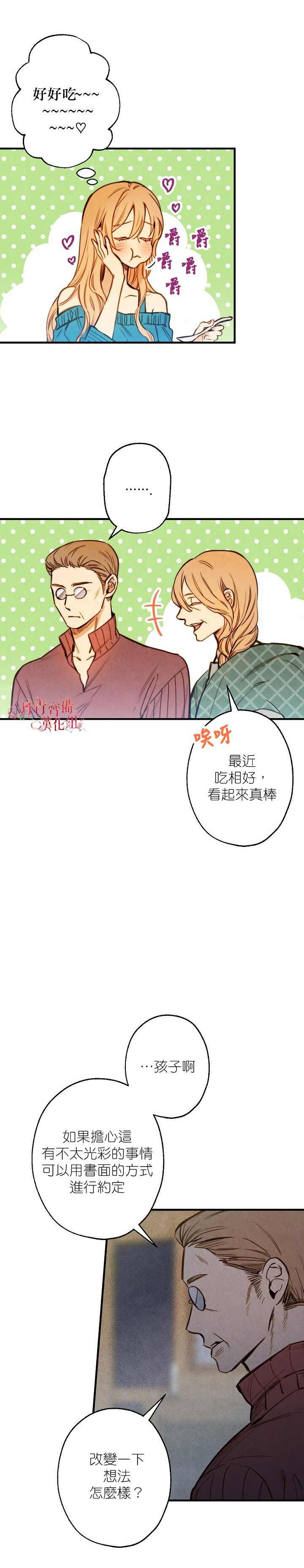 替身皇妃漫画,第3话1图