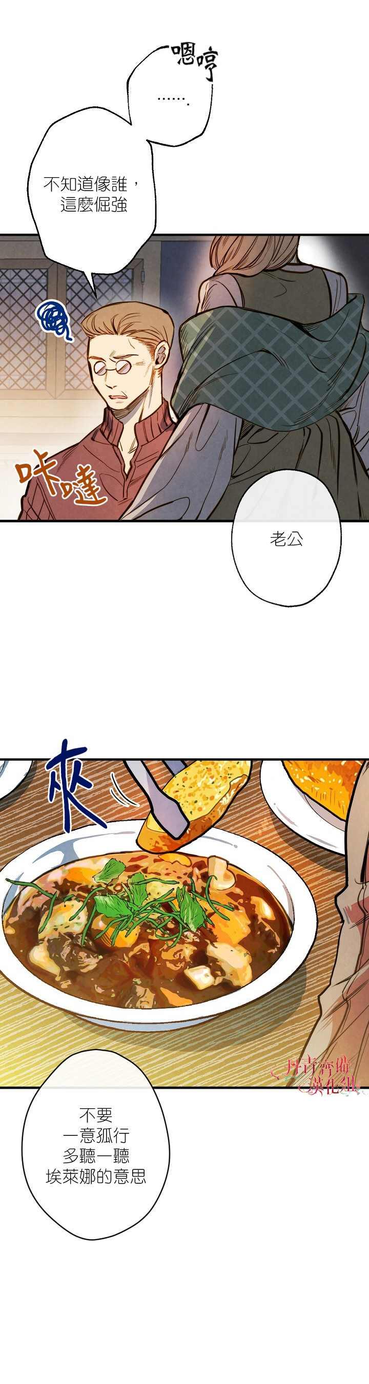 替身皇妃漫画,第3话2图