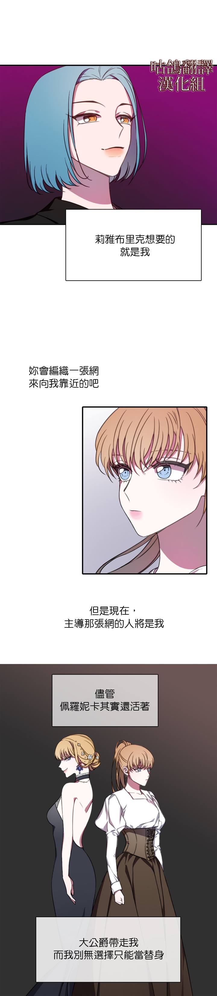 替身皇妃漫画,第1话2图