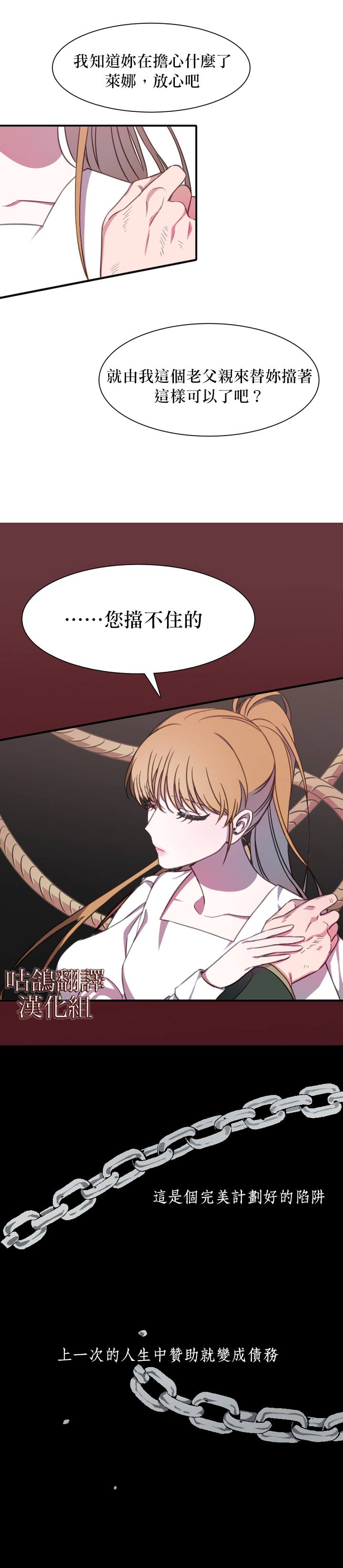 替身皇妃漫画,第1话2图