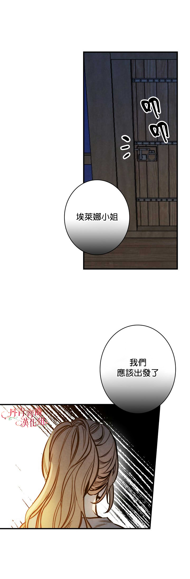 替身皇妃漫画,第8话2图