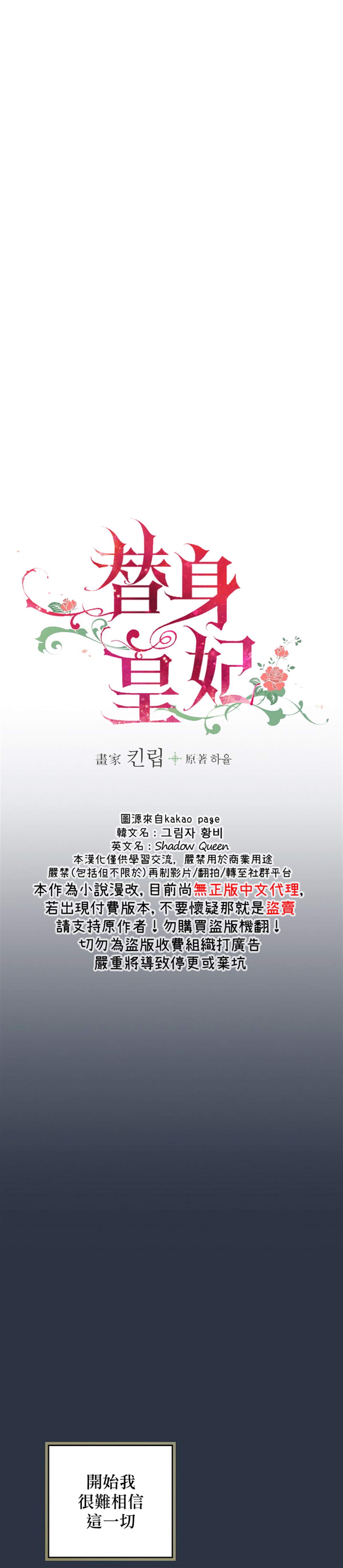 替身皇妃漫画,第2话1图