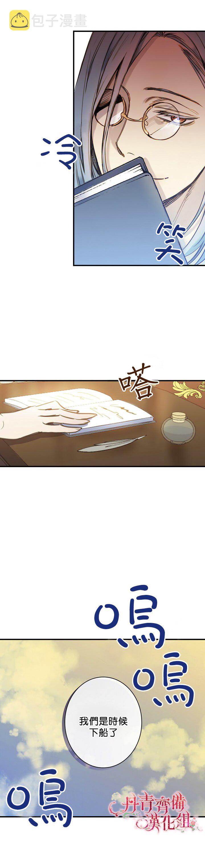 替身皇妃漫画,第11话2图