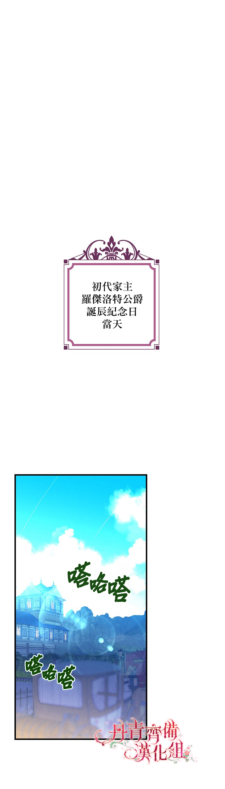 替身皇妃漫画,第23话2图