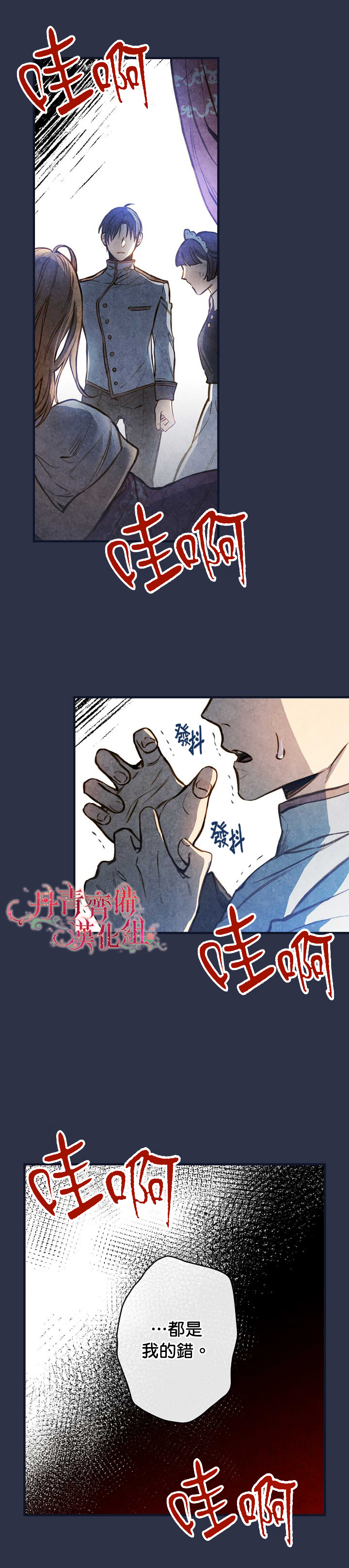 替身皇妃漫画,第13话1图