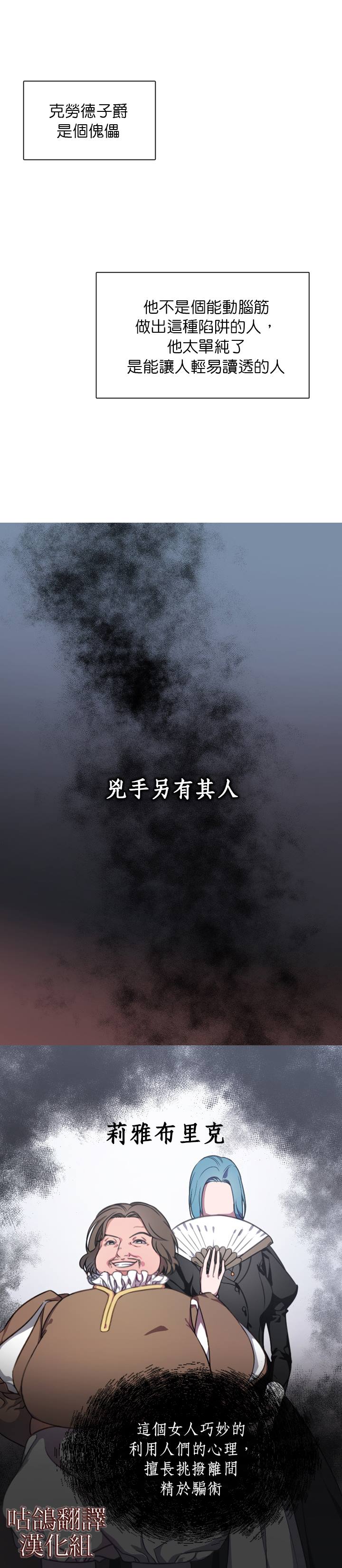 替身皇妃漫画,第1话2图