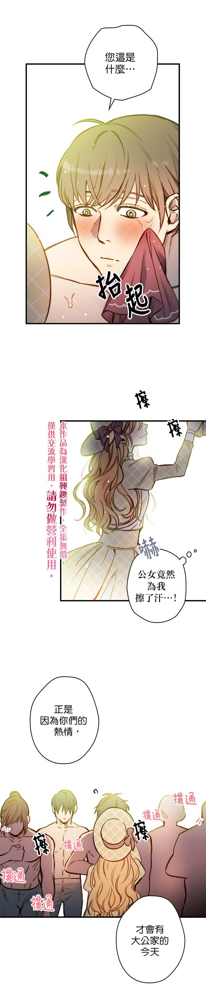替身皇妃漫画,第18话1图