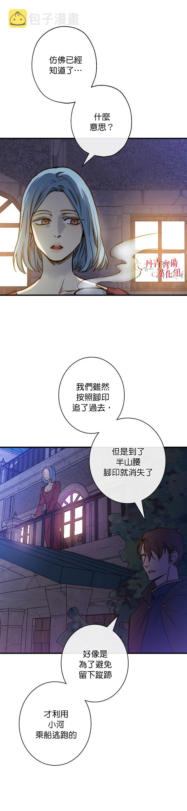 替身皇妃漫画,第10话2图