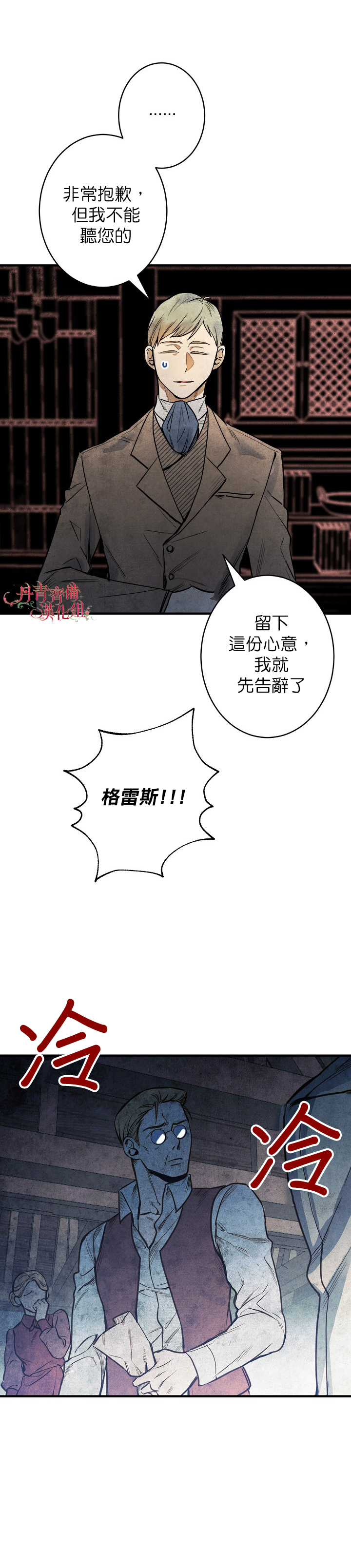 替身皇妃漫画,第4话1图