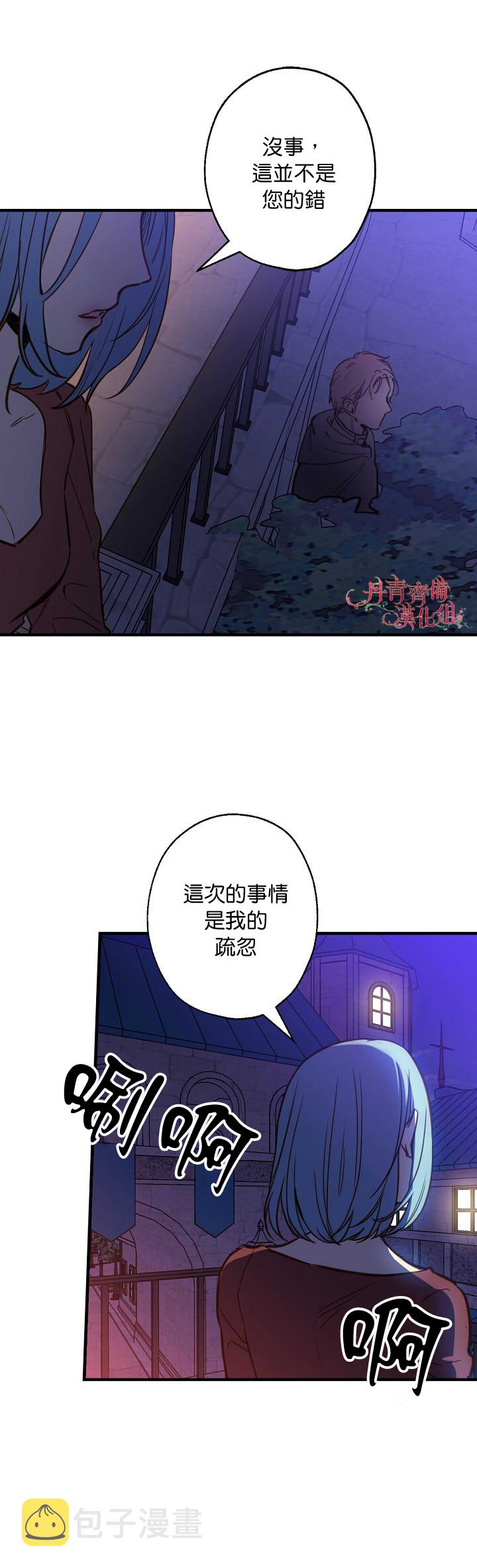 替身皇妃漫画,第10话2图
