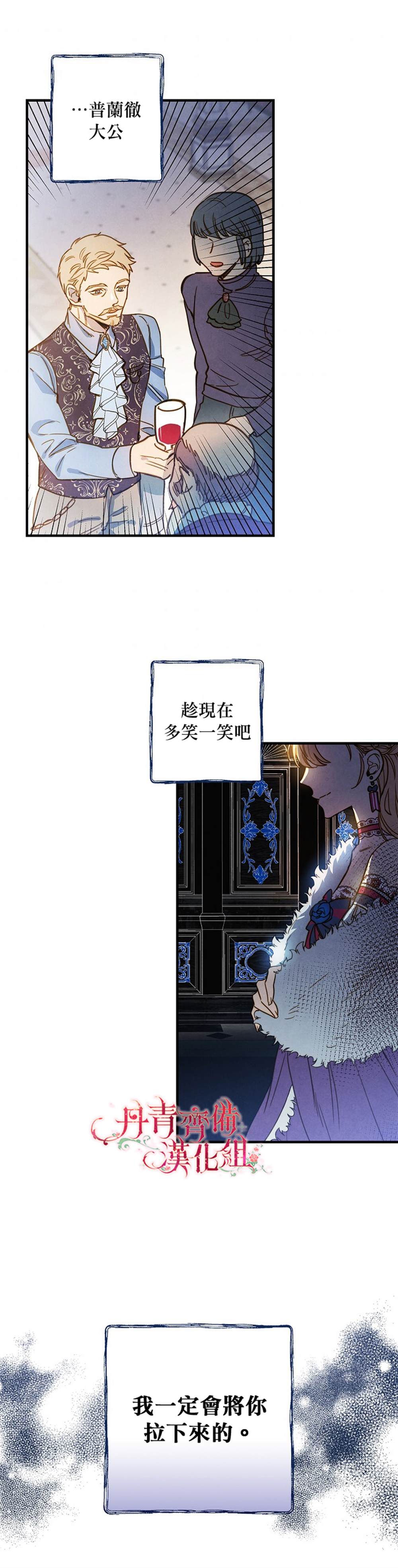 替身皇妃漫画,第25话2图