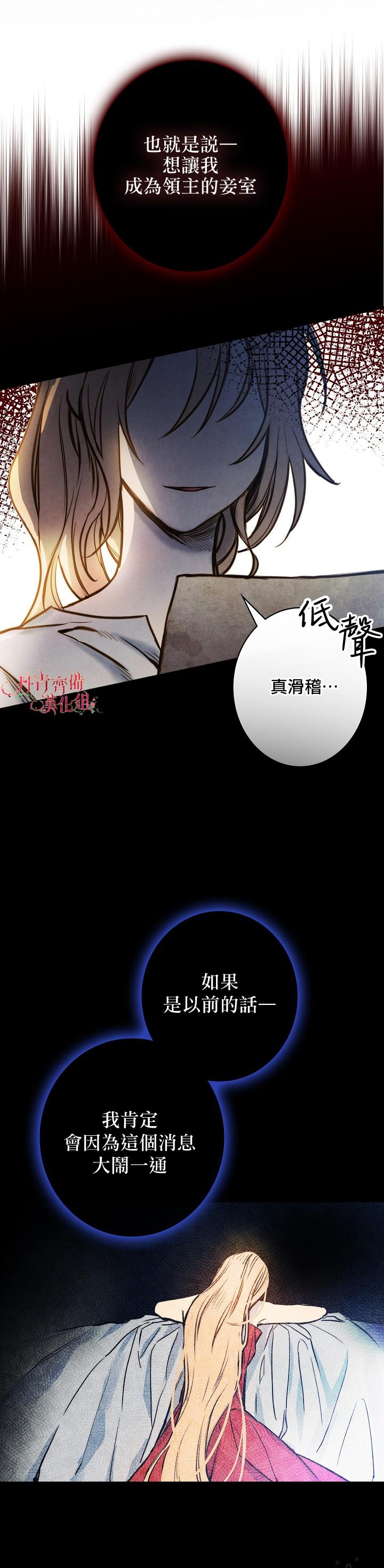 替身皇妃漫画,第4话1图
