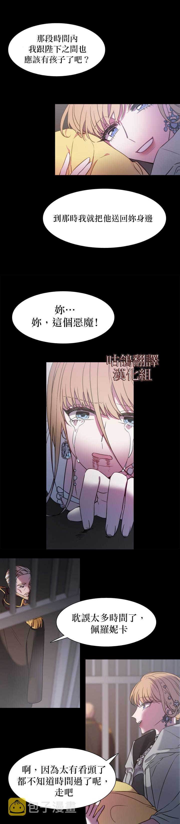 替身皇妃漫画,第1话2图