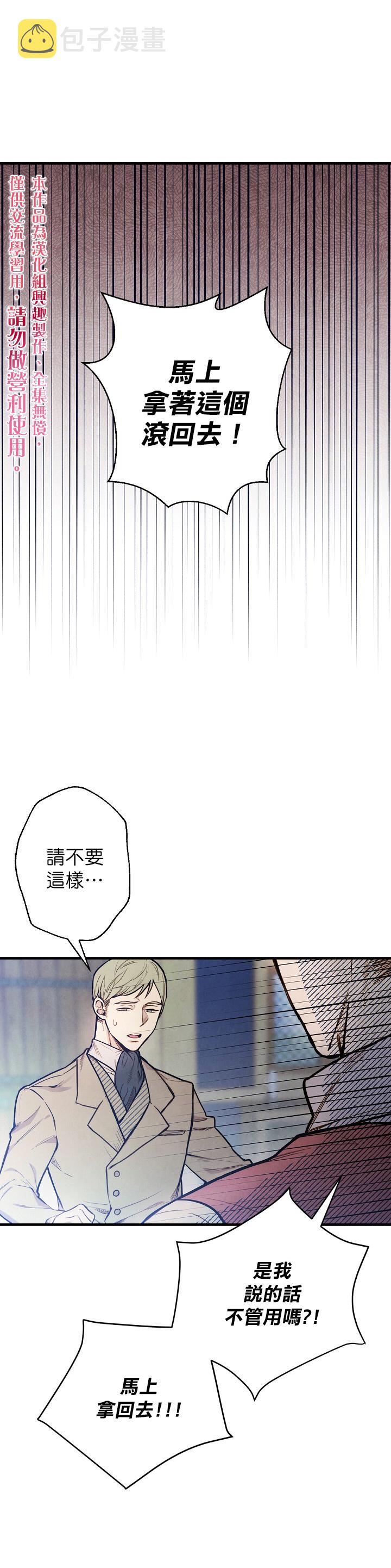 替身皇妃漫画,第4话1图