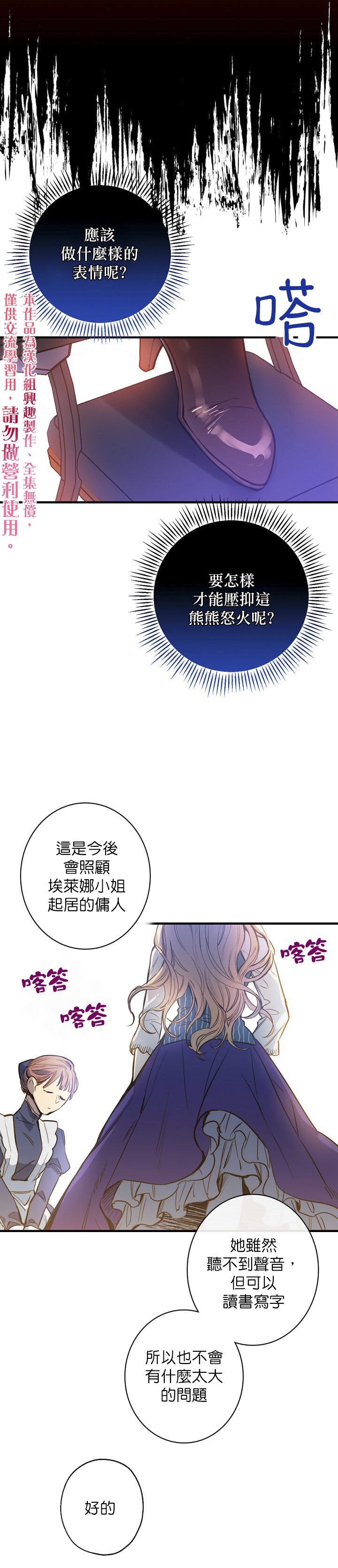 替身皇妃漫画,第11话1图
