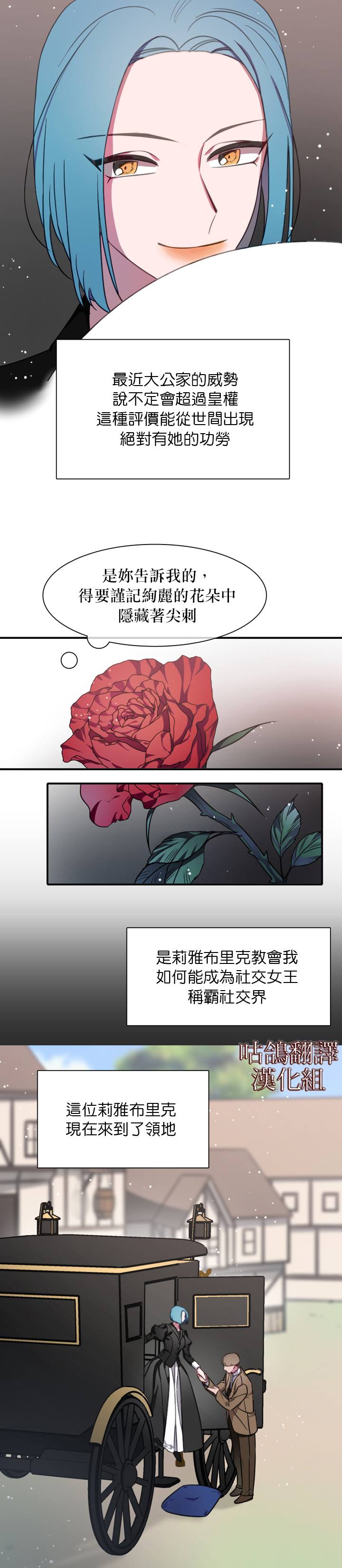 替身皇妃漫画,第1话1图