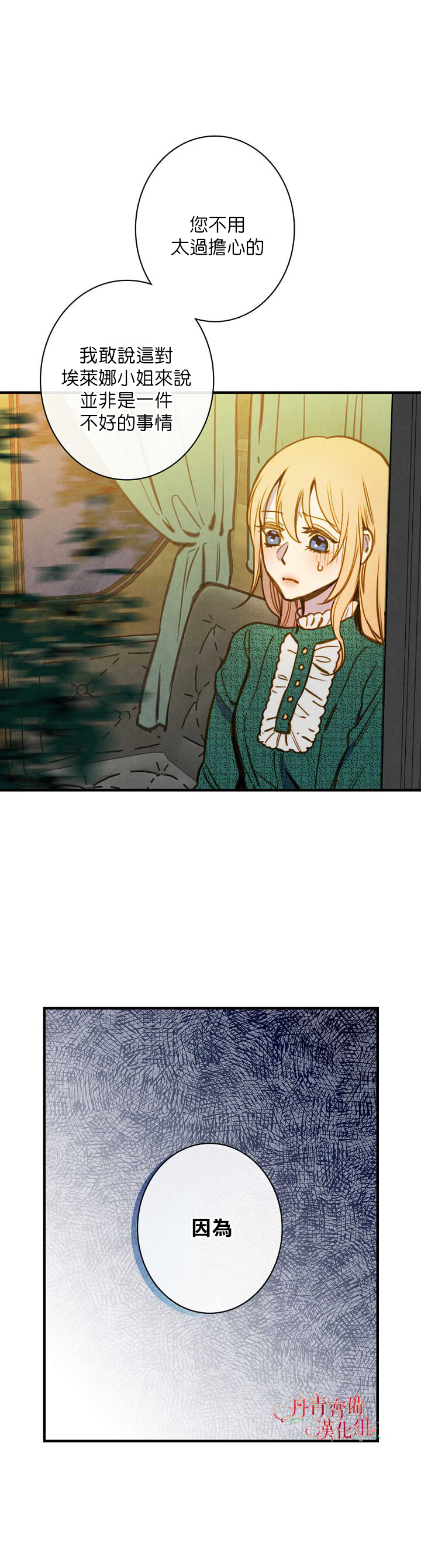 替身皇妃漫画,第9话2图