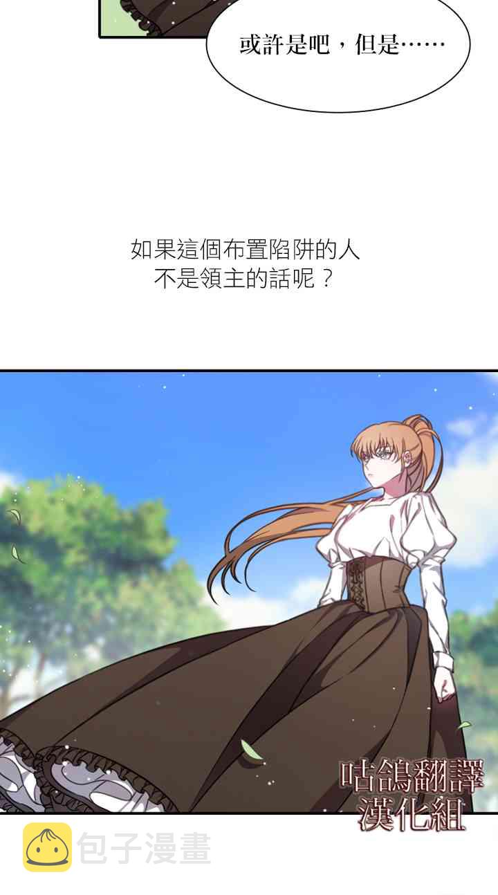 替身皇妃漫画,第1话2图