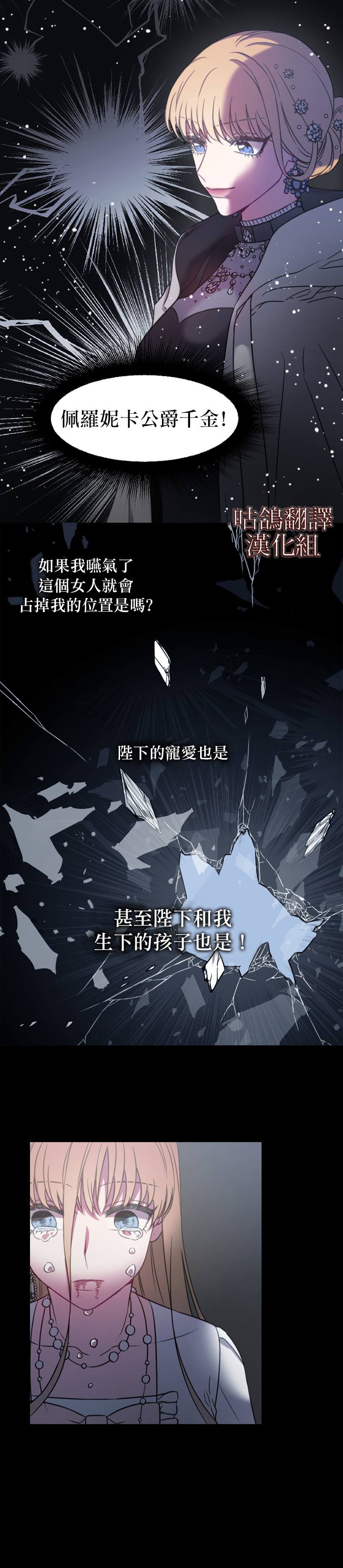 替身皇妃漫画,第1话1图