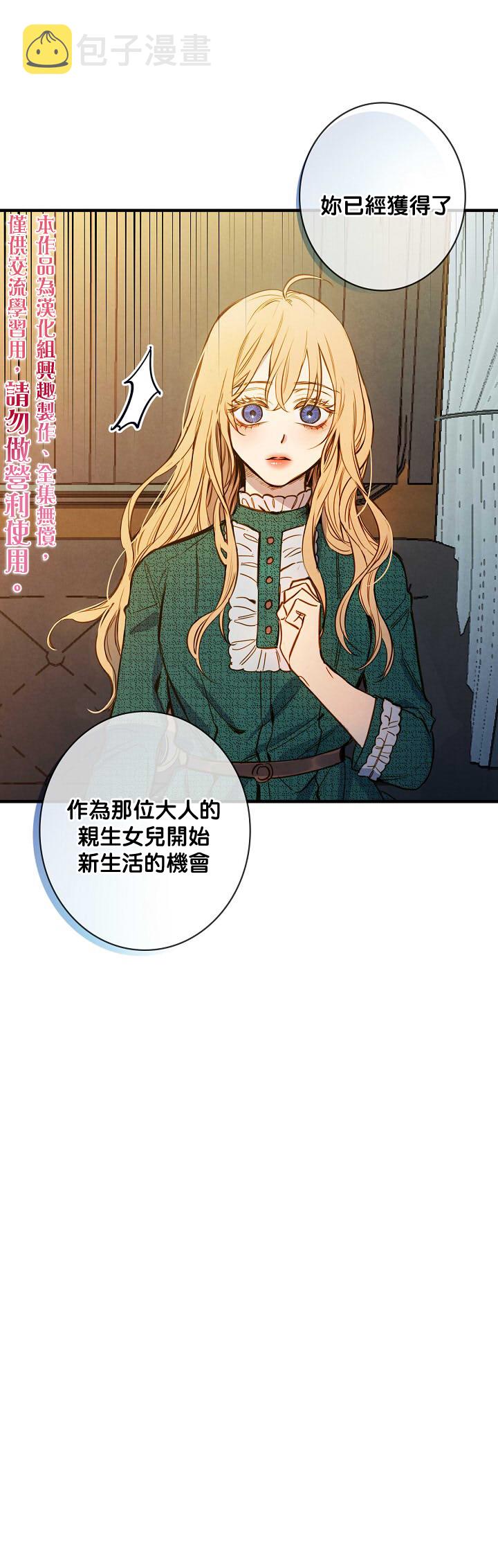 替身皇妃漫画,第9话1图