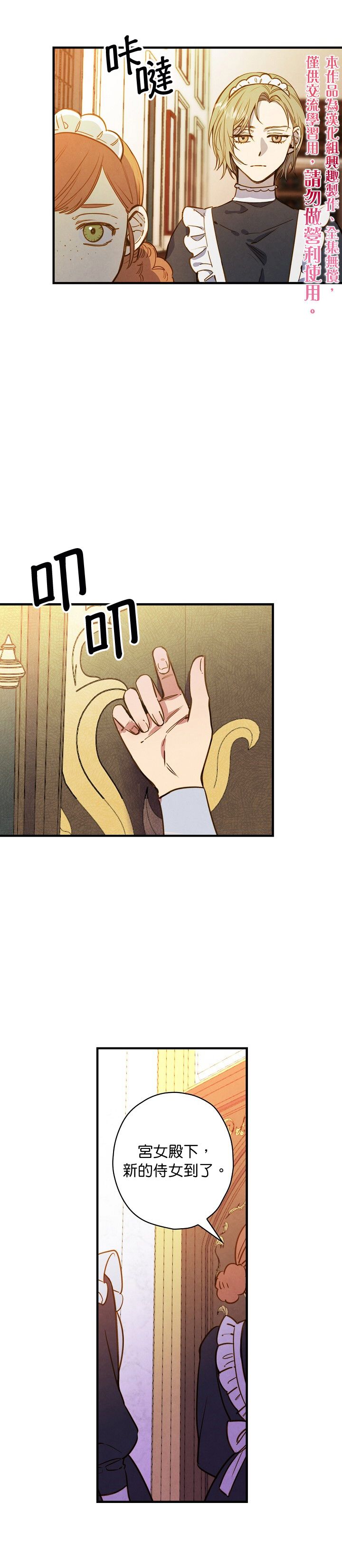 替身皇妃漫画,第30话1图