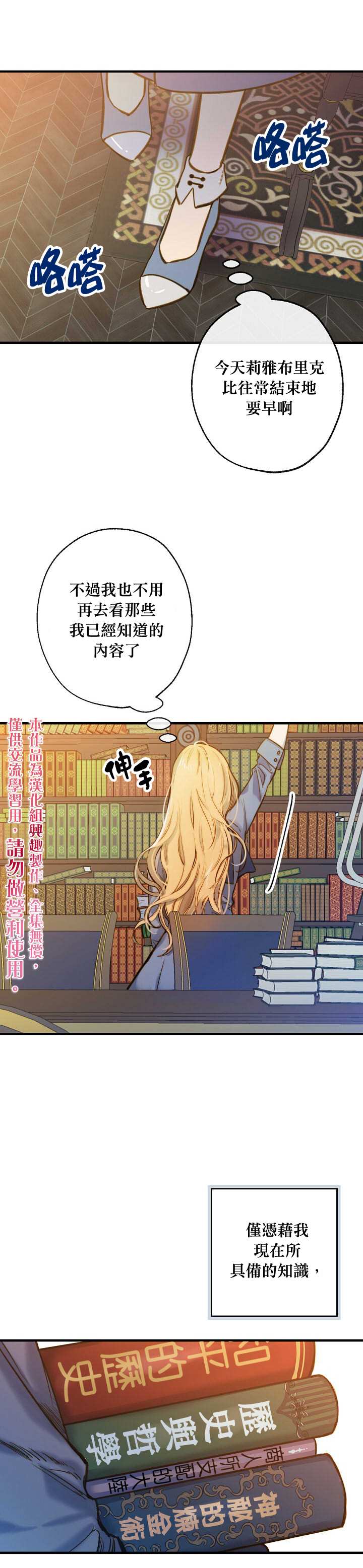 替身皇妃漫画,12话1图