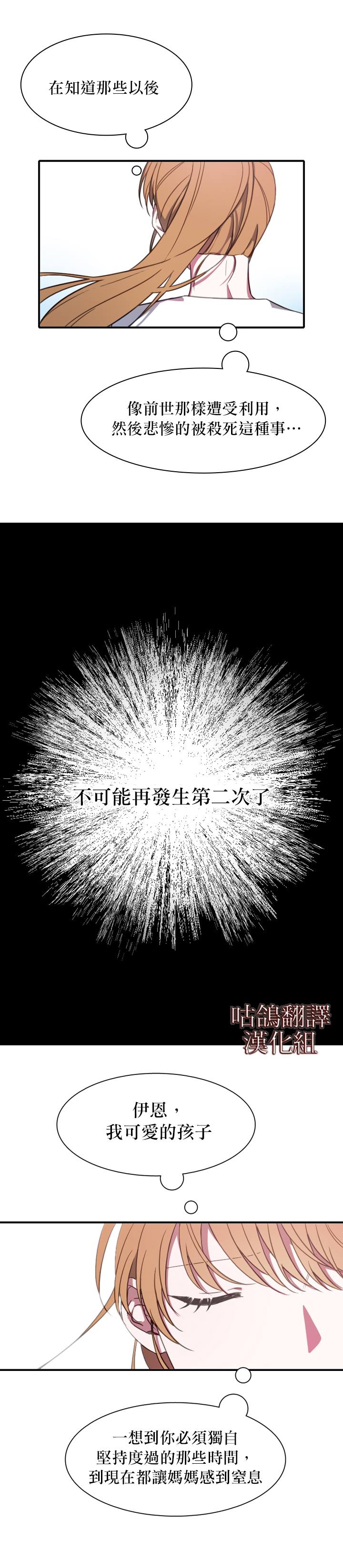 替身皇妃漫画,第1话1图