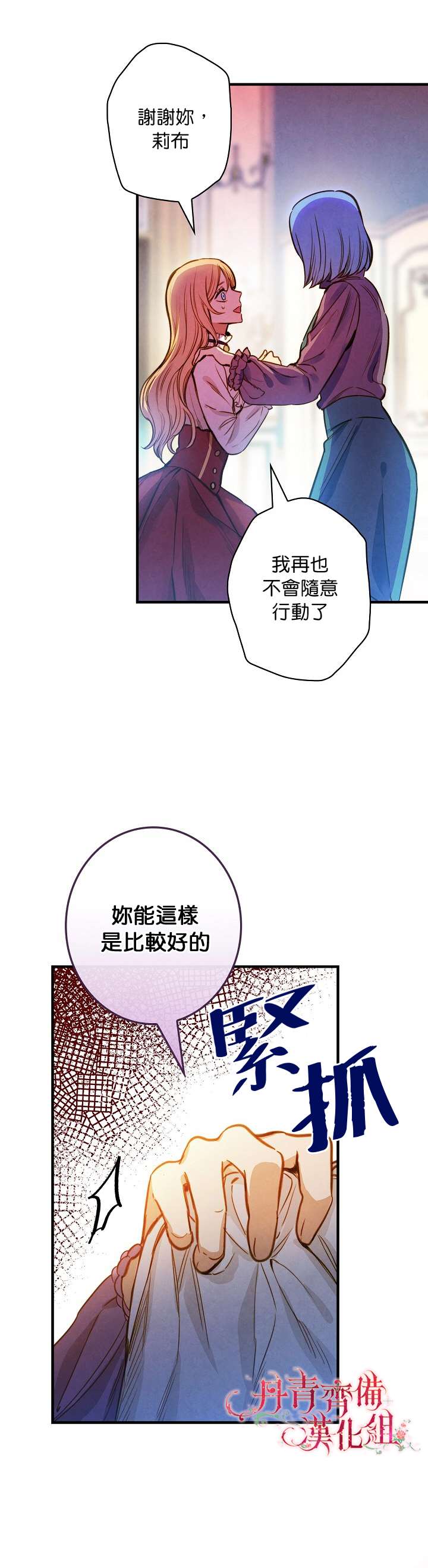 替身皇妃漫画,第22话1图
