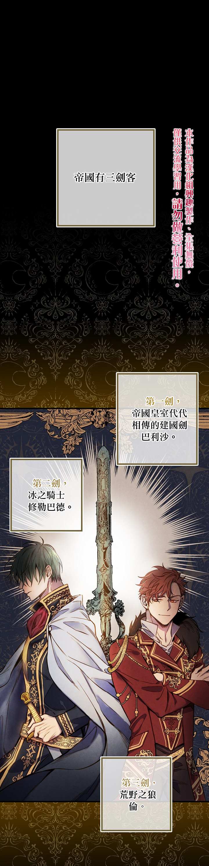 替身皇妃漫画,第18话1图
