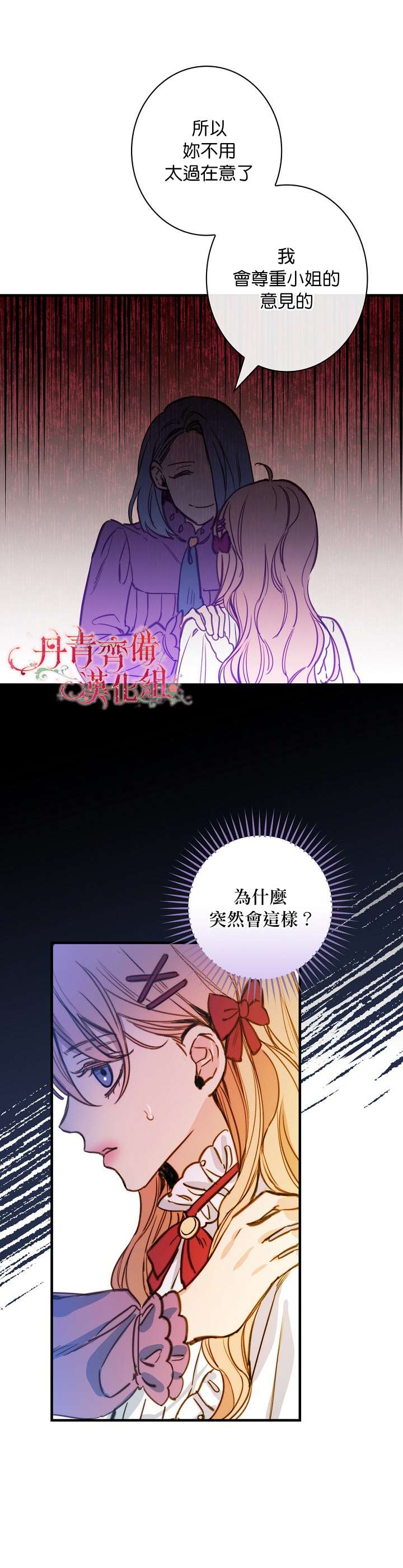 替身皇妃漫画,第22话2图